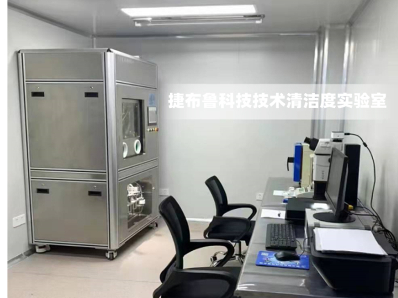 零部件清洁度检测误差大之清洁度检测注意事项。